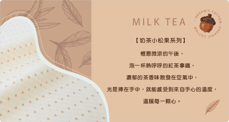 sisso,防踢背心,奶茶小松果,寶寶,嬰兒,彌月禮物