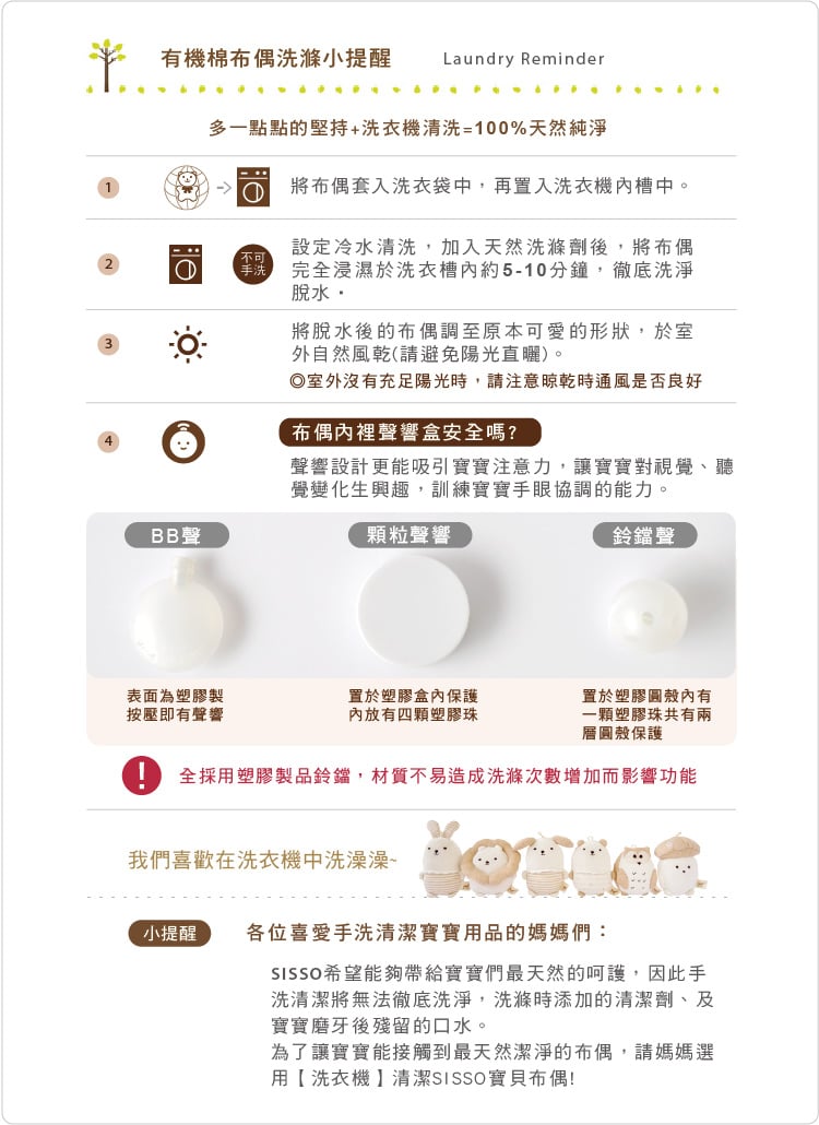 有機棉,台灣製,寶寶,嬰兒,服飾,配件,布料洗滌說明,洗衣注意事項