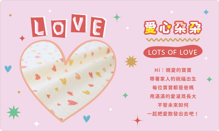 有機棉,GOTS,寶寶,嬰兒,新生兒,台灣製,Tencel,天絲棉,萊賽爾