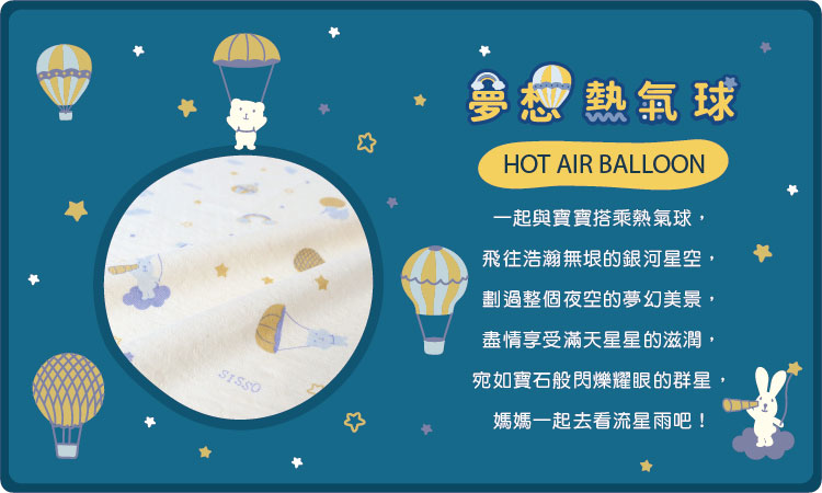 有機棉,GOTS,寶寶,嬰兒,新生兒,台灣製,Tencel,天絲棉,萊賽爾