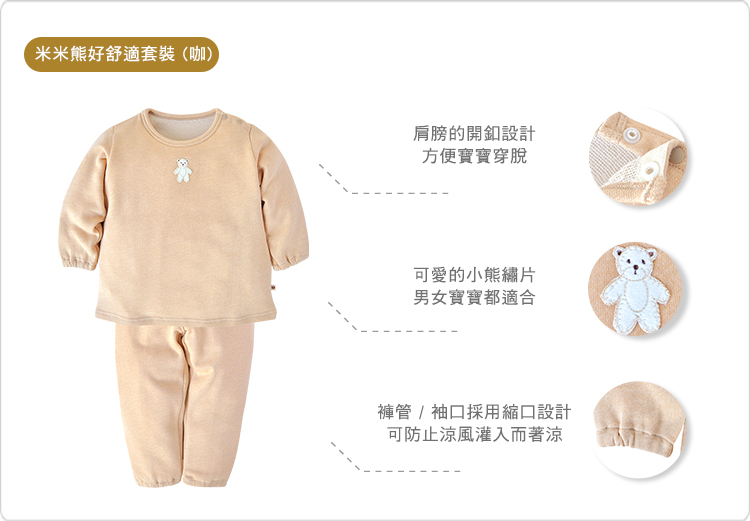 有機棉,GOTS,寶寶,嬰兒,新生兒,兒童套裝,上衣,長褲,台灣製,純棉,睡衣,內著