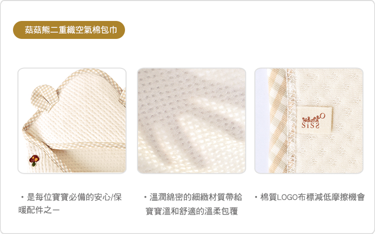 sisso,有機棉,寶寶,嬰兒,包巾,彌月禮,空氣棉
