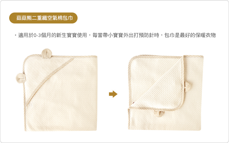 sisso,有機棉,寶寶,嬰兒,包巾,彌月禮,空氣棉