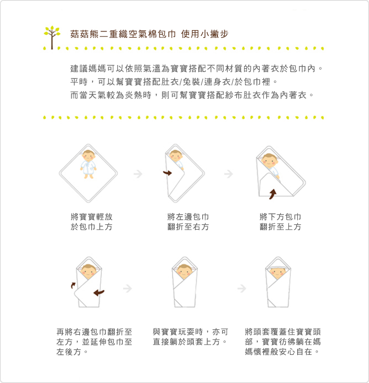 sisso,有機棉,寶寶,嬰兒,包巾,彌月禮,空氣棉