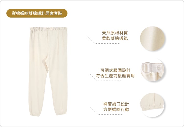 有機棉,套裝,哺乳套裝,媽咪產後,可調整,哺乳衣,月子中心,哺乳上衣,可掀式,產後服飾 有機棉,套裝,哺乳套裝,媽咪產後,可調整,哺乳衣,月子中心,哺乳上衣,可掀式,產後服飾