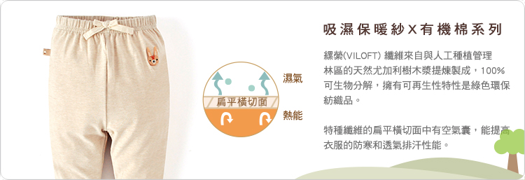 有機棉,GOTS,寶寶,嬰兒,新生兒,服飾,台灣製,長褲,連身褲,短褲,棉褲 有機棉,GOTS,寶寶,嬰兒,新生兒,服飾,台灣製,長褲,連身褲,短褲,棉褲