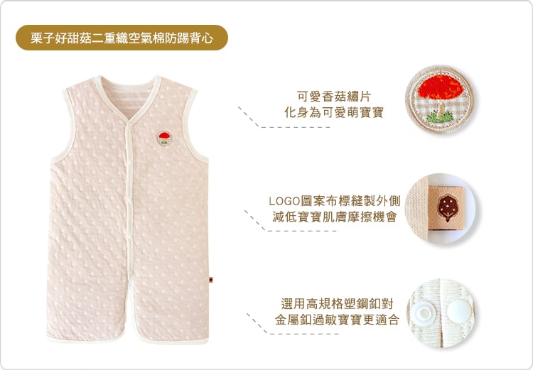 有機棉,GOTS,寶寶,嬰兒,新生兒,睡覺必備,睡袍,長袍,防踢被,防踢背心,台灣製