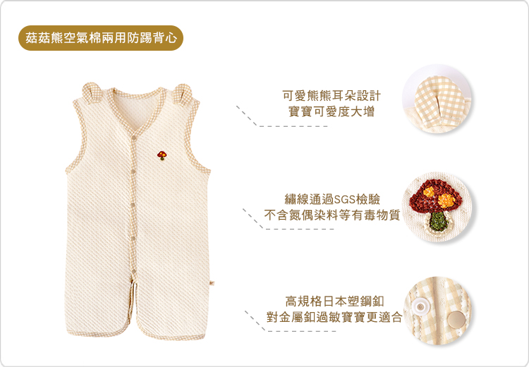有機棉,GOTS,寶寶,嬰兒,新生兒,睡覺必備,睡袍,長袍,防踢被,防踢背心,台灣製 有機棉,GOTS,寶寶,嬰兒,新生兒,睡覺必備,睡袍,長袍,防踢被,防踢背心,台灣製