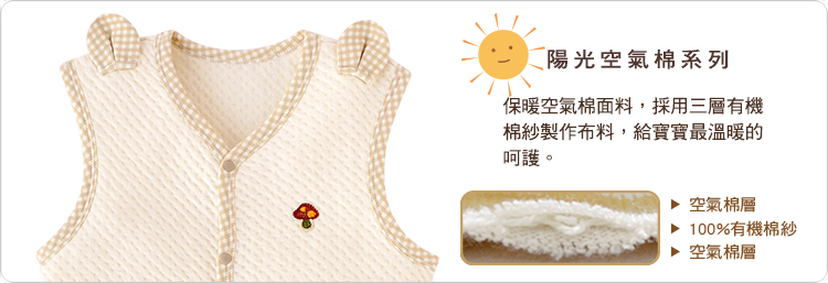 有機棉,GOTS,寶寶,嬰兒,新生兒,睡覺必備,睡袍,長袍,防踢被,防踢背心,台灣製 有機棉,GOTS,寶寶,嬰兒,新生兒,睡覺必備,睡袍,長袍,防踢被,防踢背心,台灣製