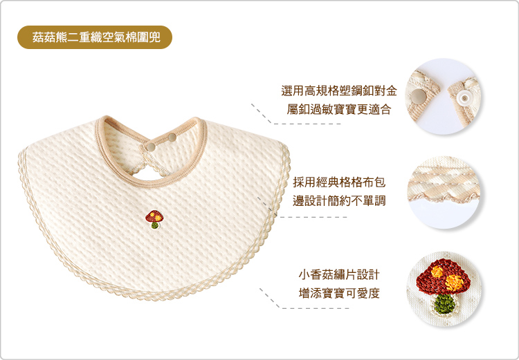 有機棉,GOTS,二重織,寶寶,吃飯,圍兜,純棉,嬰兒,副食品,台灣製,口水巾 有機棉,GOTS,二重織,寶寶,吃飯,圍兜,純棉,嬰兒,副食品,台灣製,口水巾