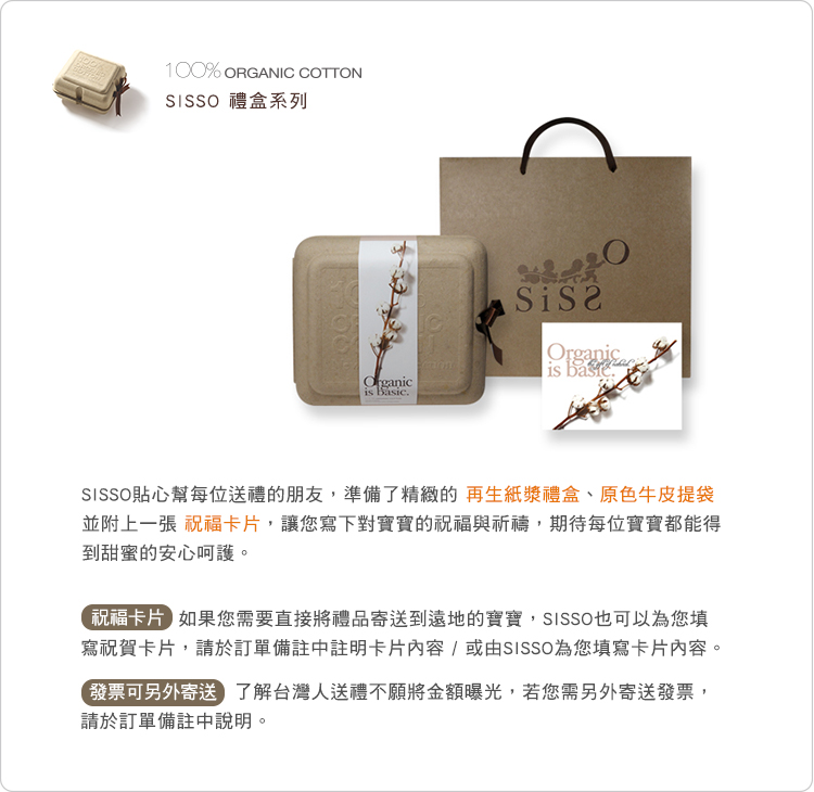 有機棉,寶寶,嬰兒,新生兒,彌月禮盒,滿月禮,新生禮,禮盒包裝 有機棉,寶寶,嬰兒,新生兒,彌月禮盒,滿月禮,新生禮,禮盒包裝