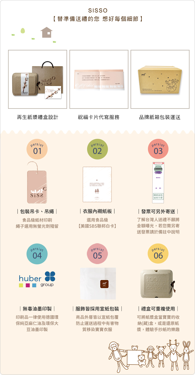 有機棉,寶寶,嬰兒,新生兒,彌月禮盒,滿月禮,新生禮,禮盒包裝 有機棉,寶寶,嬰兒,新生兒,彌月禮盒,滿月禮,新生禮,禮盒包裝