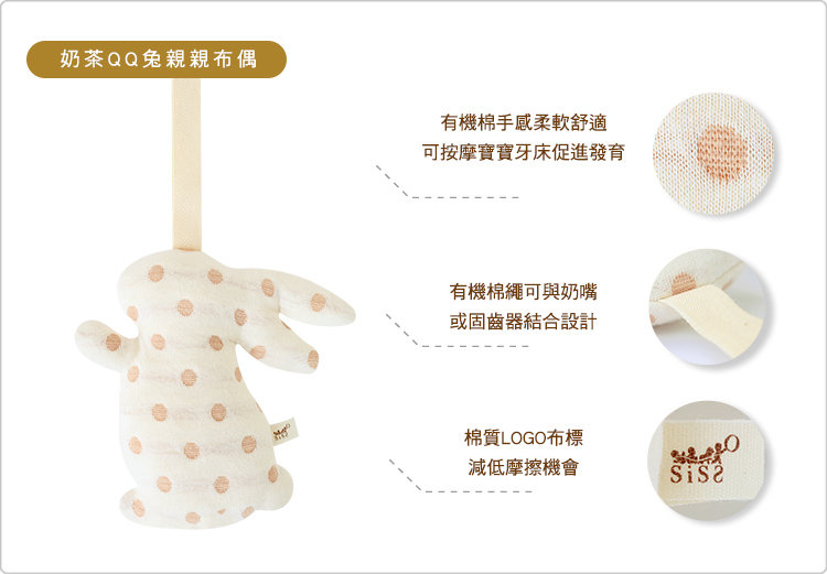 有機棉,GOTS,寶寶,嬰兒,新生兒,磨牙布偶,安撫布偶,台灣製 有機棉,GOTS,寶寶,嬰兒,新生兒,磨牙布偶,安撫布偶,台灣製