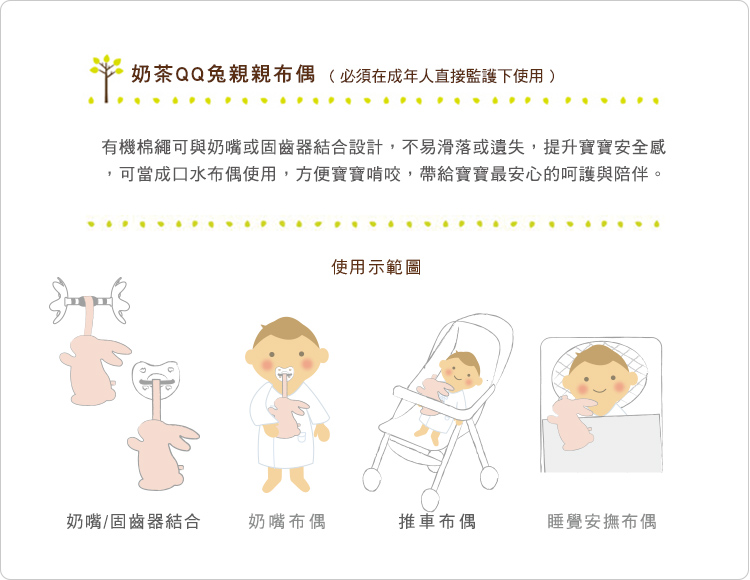 有機棉,GOTS,寶寶,嬰兒,新生兒,磨牙布偶,安撫布偶,台灣製 有機棉,GOTS,寶寶,嬰兒,新生兒,磨牙布偶,安撫布偶,台灣製