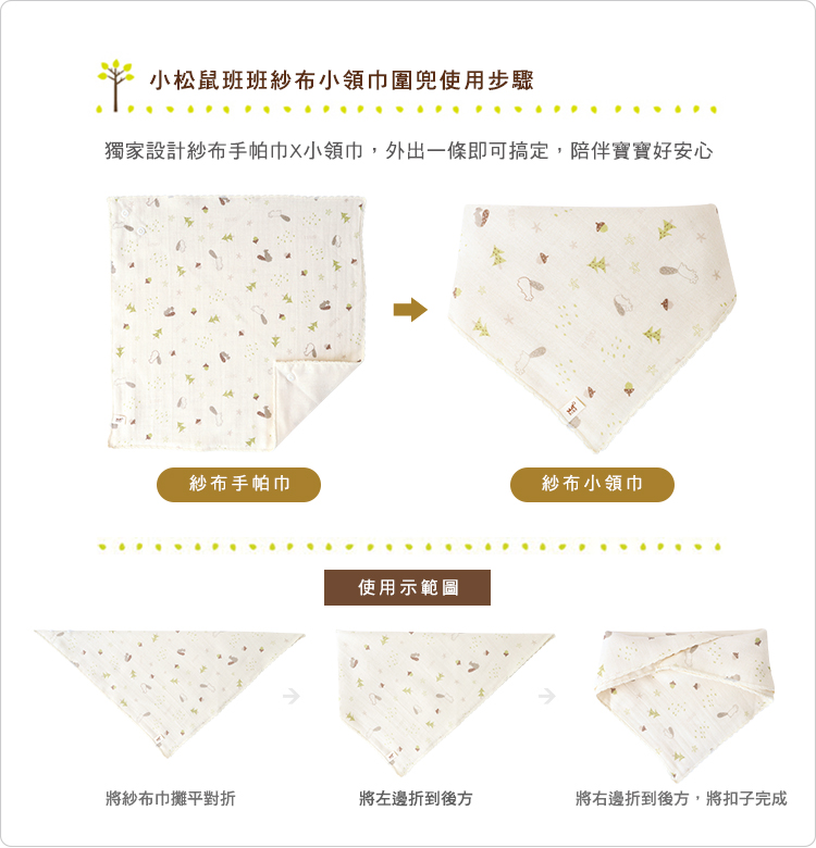 有機棉,GOTS,二重織,寶寶,吃飯,圍兜,純棉,嬰兒,副食品,台灣製,口水巾 有機棉,GOTS,二重織,寶寶,吃飯,圍兜,純棉,嬰兒,副食品,台灣製,口水巾