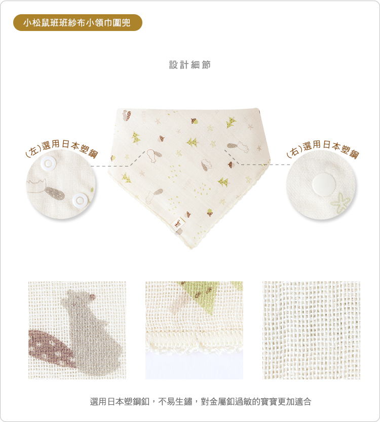 有機棉,GOTS,二重織,寶寶,吃飯,圍兜,純棉,嬰兒,副食品,台灣製,口水巾 有機棉,GOTS,二重織,寶寶,吃飯,圍兜,純棉,嬰兒,副食品,台灣製,口水巾