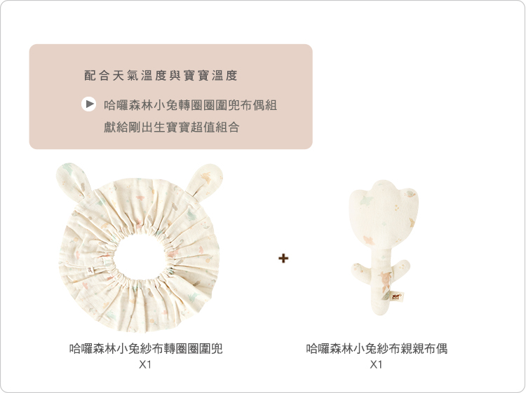 有機棉,GOTS,寶寶,嬰兒,新生兒,台灣製,國際認證,天然,純棉,紗布,二重織 有機棉,GOTS,寶寶,嬰兒,新生兒,台灣製,國際認證,天然,純棉,紗布,二重織