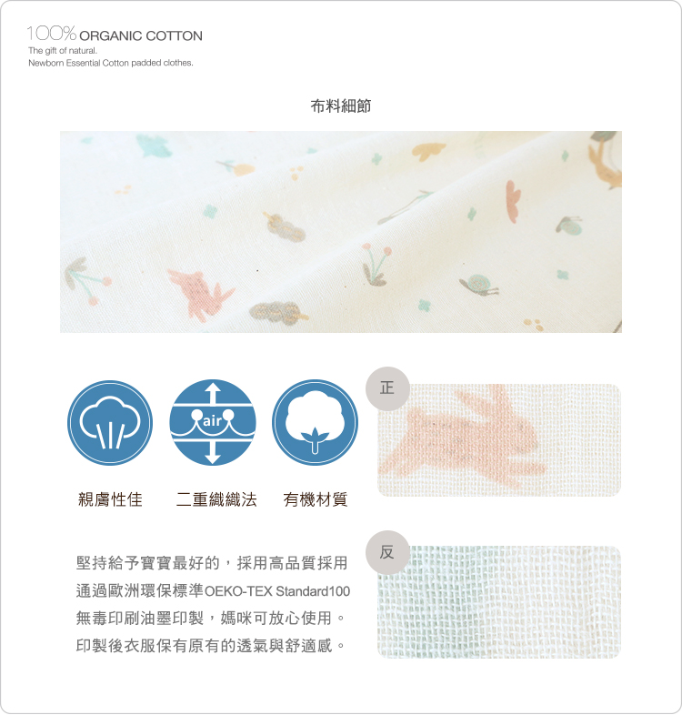 有機棉,GOTS,二重織,寶寶,吃飯,圍兜,純棉,嬰兒,副食品,台灣製,口水巾 有機棉,GOTS,二重織,寶寶,吃飯,圍兜,純棉,嬰兒,副食品,台灣製,口水巾