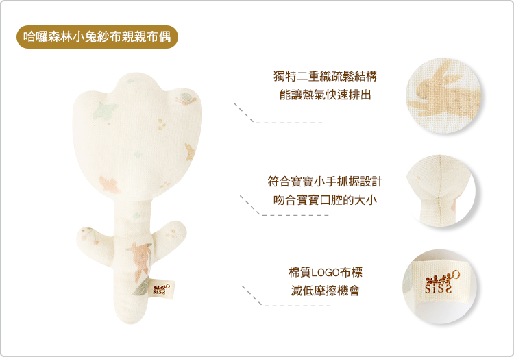 有機棉,GOTS,寶寶,嬰兒,新生兒,磨牙布偶,安撫布偶,台灣製 有機棉,GOTS,寶寶,嬰兒,新生兒,磨牙布偶,安撫布偶,台灣製