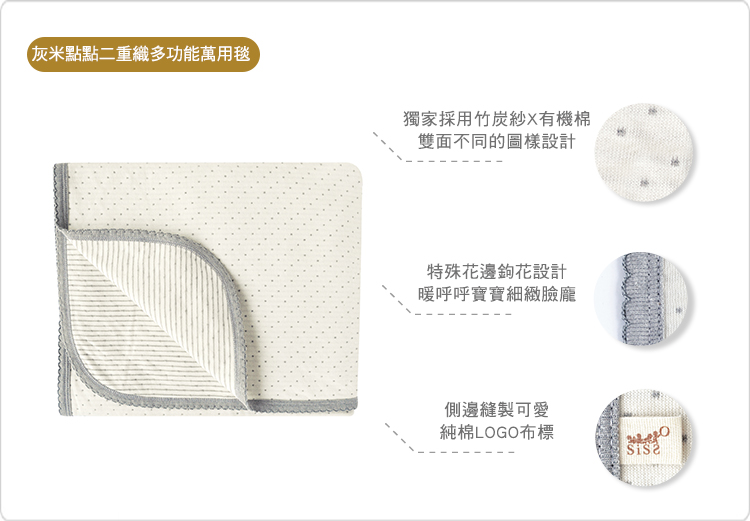 有機棉,GOTS,寶寶,嬰兒,新生兒,外出,萬用毯,冷氣毯,台灣製,寶寶蓋毯,四季毯