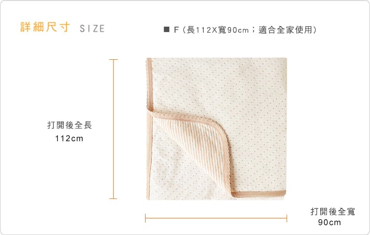 有機棉,台灣製,寶寶,嬰兒,包巾,萬用毯,包巾尺寸