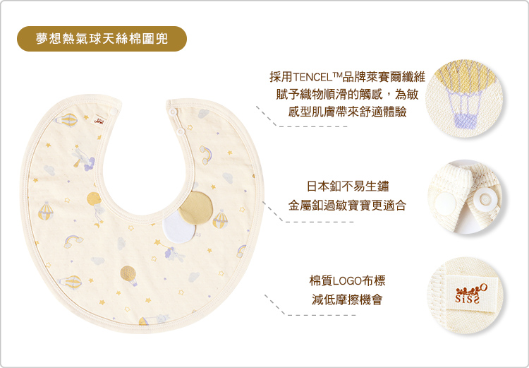 有機棉,GOTS,寶寶,吃飯,圍兜,嬰兒,副食品,台灣製,口水巾,天絲棉,tencel 有機棉,GOTS,寶寶,吃飯,圍兜,嬰兒,副食品,台灣製,口水巾,天絲棉,tencel