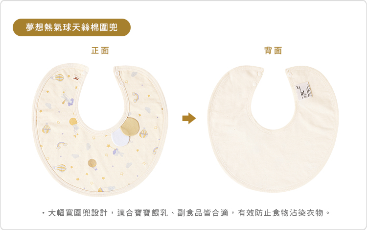 有機棉,GOTS,寶寶,吃飯,圍兜,嬰兒,副食品,台灣製,口水巾,天絲棉,tencel 有機棉,GOTS,寶寶,吃飯,圍兜,嬰兒,副食品,台灣製,口水巾,天絲棉,tencel