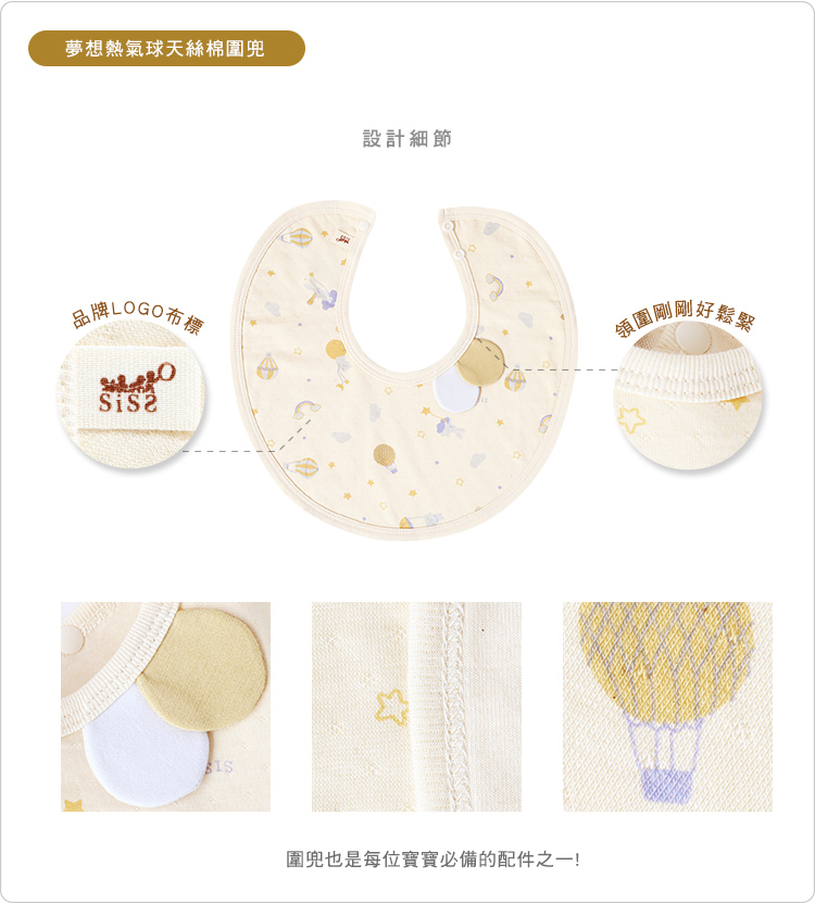 有機棉,GOTS,寶寶,吃飯,圍兜,嬰兒,副食品,台灣製,口水巾,天絲棉,tencel 有機棉,GOTS,寶寶,吃飯,圍兜,嬰兒,副食品,台灣製,口水巾,天絲棉,tencel