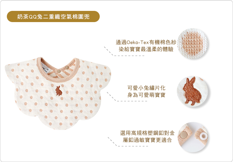 有機棉,二重織,寶寶,吃飯,圍兜,GOTS,純棉,嬰兒,副食品,台灣製
