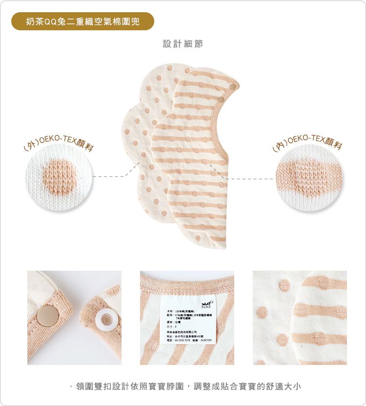 有機棉,二重織,寶寶,吃飯,圍兜,GOTS,純棉,嬰兒,副食品,台灣製