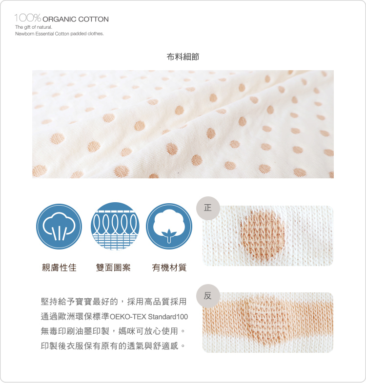 有機棉,二重織,寶寶,吃飯,圍兜,GOTS,純棉,嬰兒,副食品,台灣製