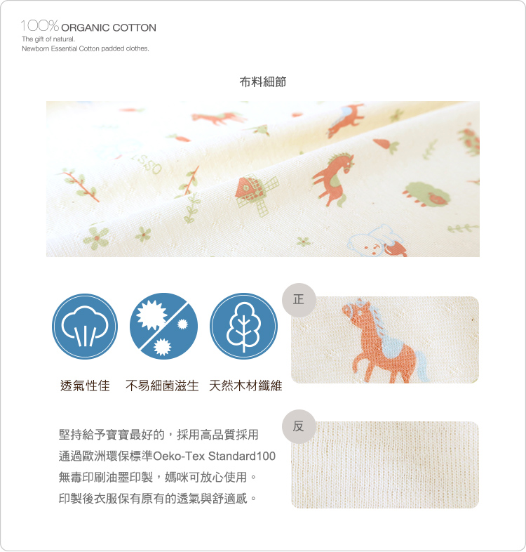 有機棉,GOTS,寶寶,吃飯,圍兜,嬰兒,副食品,台灣製,口水巾,天絲棉,tencel
