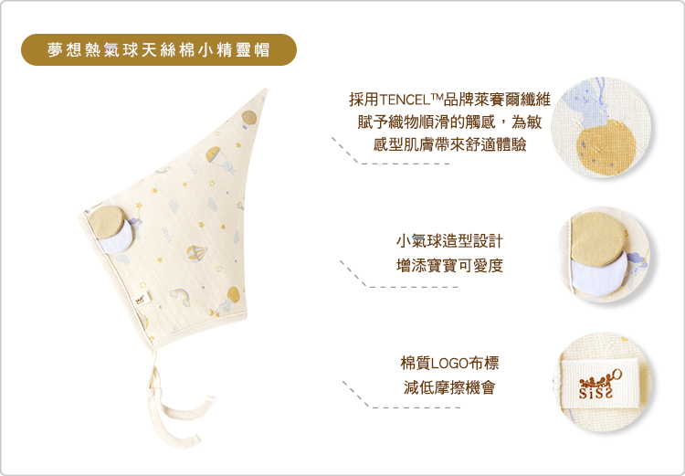 有機棉,GOTS,寶寶帽,外出帽,天絲,TENCEL,嬰兒帽,防曬帽,防風帽,台灣製 有機棉,GOTS,寶寶帽,外出帽,天絲,TENCEL,嬰兒帽,防曬帽,防風帽,台灣製