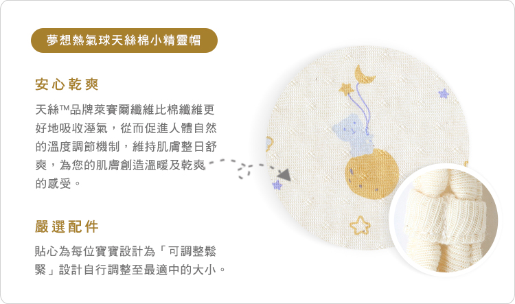 有機棉,GOTS,寶寶帽,外出帽,天絲,TENCEL,嬰兒帽,防曬帽,防風帽,台灣製 有機棉,GOTS,寶寶帽,外出帽,天絲,TENCEL,嬰兒帽,防曬帽,防風帽,台灣製