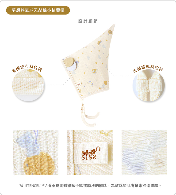 有機棉,GOTS,寶寶帽,外出帽,天絲,TENCEL,嬰兒帽,防曬帽,防風帽,台灣製 有機棉,GOTS,寶寶帽,外出帽,天絲,TENCEL,嬰兒帽,防曬帽,防風帽,台灣製