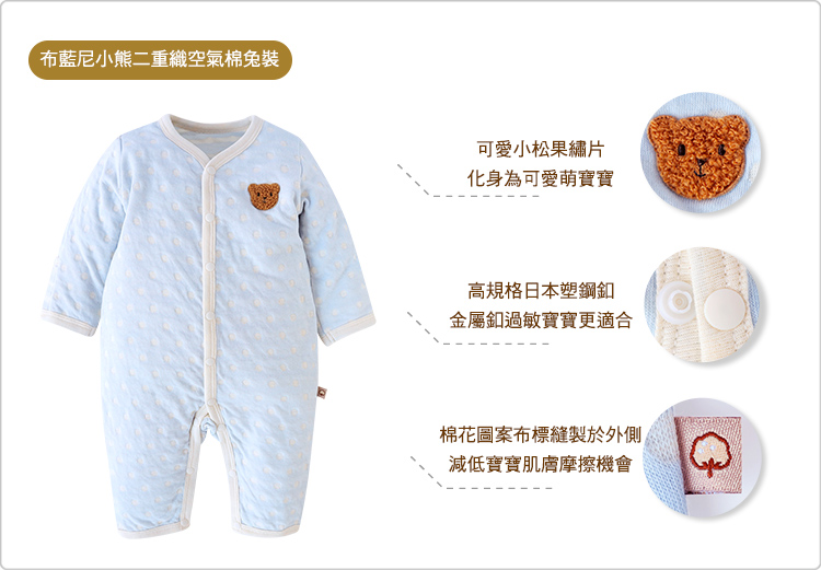 有機棉,GOTS,寶寶,嬰兒,新生兒,兔裝,台灣製,反摺袖,長袖前開式,空氣棉