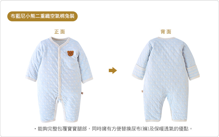 有機棉,GOTS,寶寶,嬰兒,新生兒,兔裝,台灣製,反摺袖,長袖前開式,空氣棉