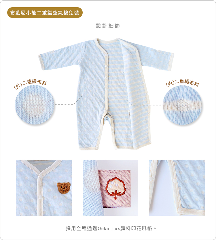 有機棉,GOTS,寶寶,嬰兒,新生兒,兔裝,台灣製,反摺袖,長袖前開式,空氣棉