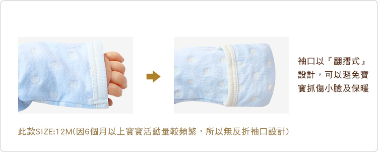 有機棉,GOTS,寶寶,嬰兒,新生兒,兔裝,台灣製,反摺袖,長袖前開式,空氣棉