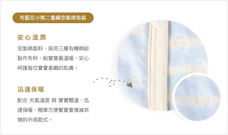 有機棉,GOTS,寶寶,嬰兒,新生兒,兔裝,台灣製,反摺袖,長袖前開式,空氣棉