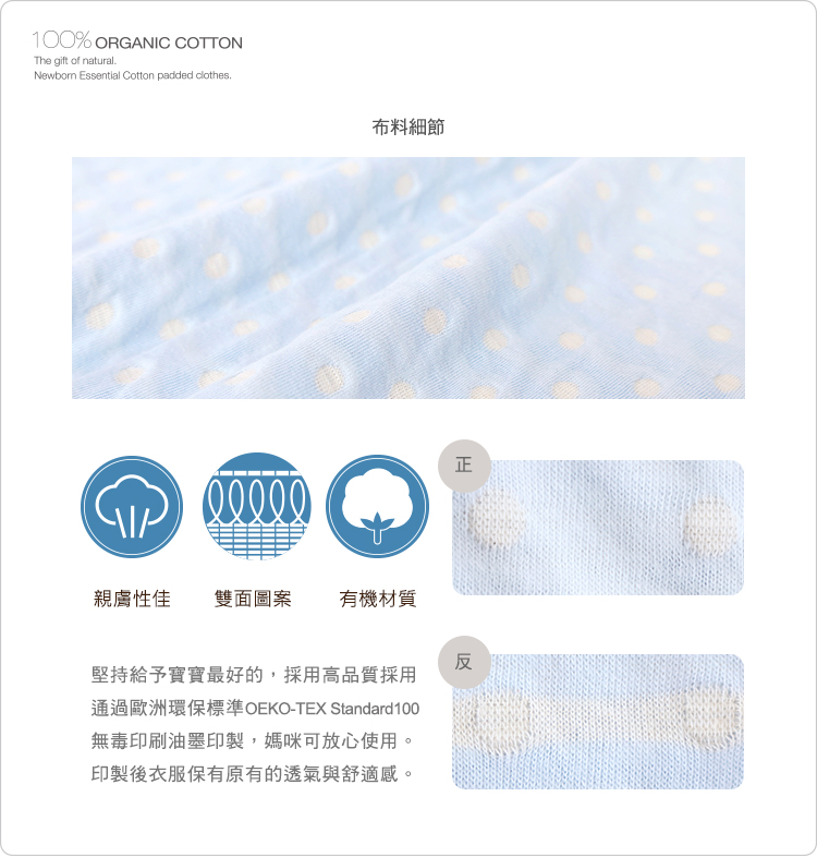 有機棉,GOTS,寶寶,嬰兒,新生兒,兔裝,台灣製,反摺袖,長袖前開式,空氣棉