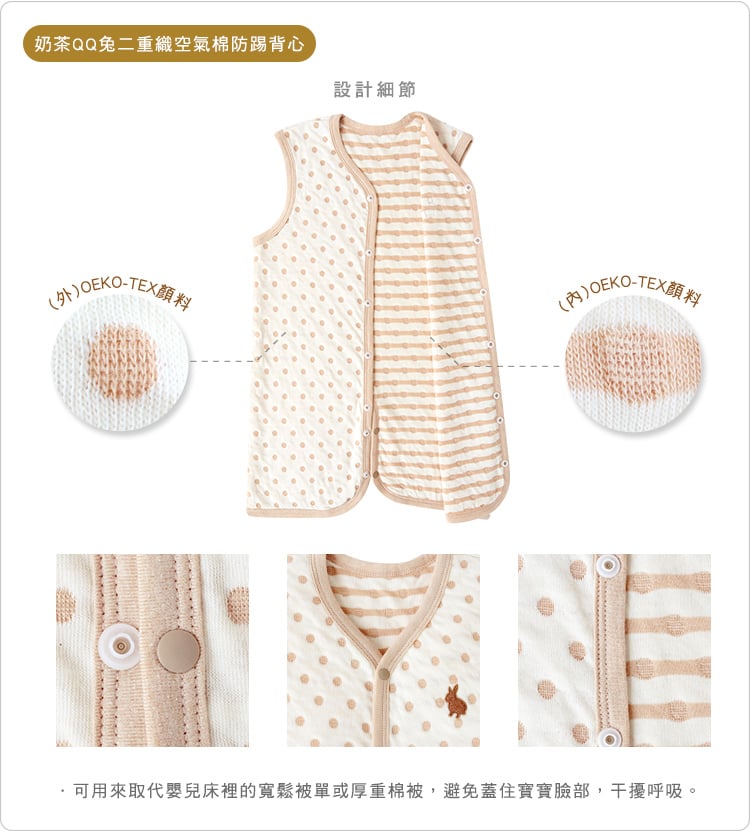 有機棉,寶寶,嬰兒,新生兒,睡覺必備,睡袍,防踢背心,台灣製 有機棉,寶寶,嬰兒,新生兒,睡覺必備,睡袍,防踢背心,台灣製