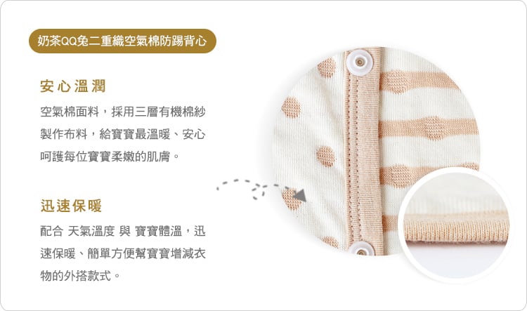 有機棉,寶寶,嬰兒,新生兒,睡覺必備,睡袍,防踢背心,台灣製 有機棉,寶寶,嬰兒,新生兒,睡覺必備,睡袍,防踢背心,台灣製