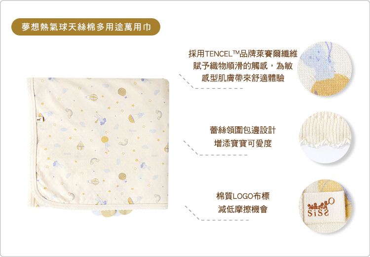 有機棉,GOTS,寶寶,嬰兒,新生兒,外出,萬用巾,冷氣毯,台灣製,寶寶蓋毯,四季毯