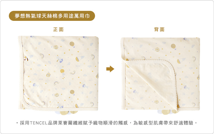 有機棉,GOTS,寶寶,嬰兒,新生兒,外出,萬用巾,冷氣毯,台灣製,寶寶蓋毯,四季毯