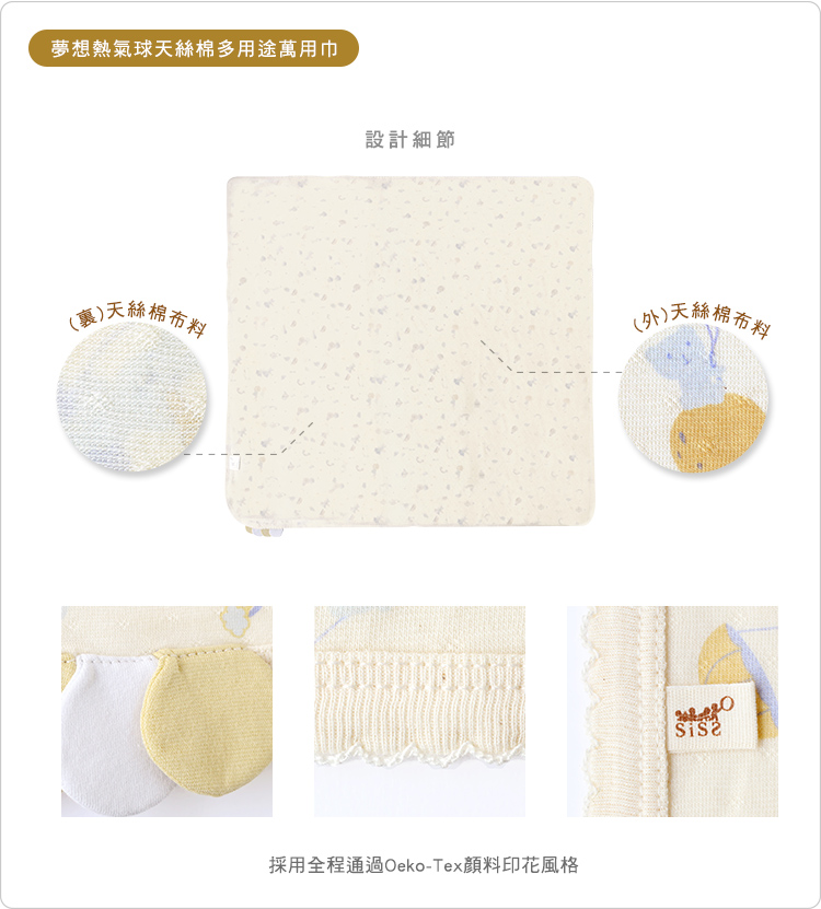 有機棉,GOTS,寶寶,嬰兒,新生兒,外出,萬用巾,冷氣毯,台灣製,寶寶蓋毯,四季毯