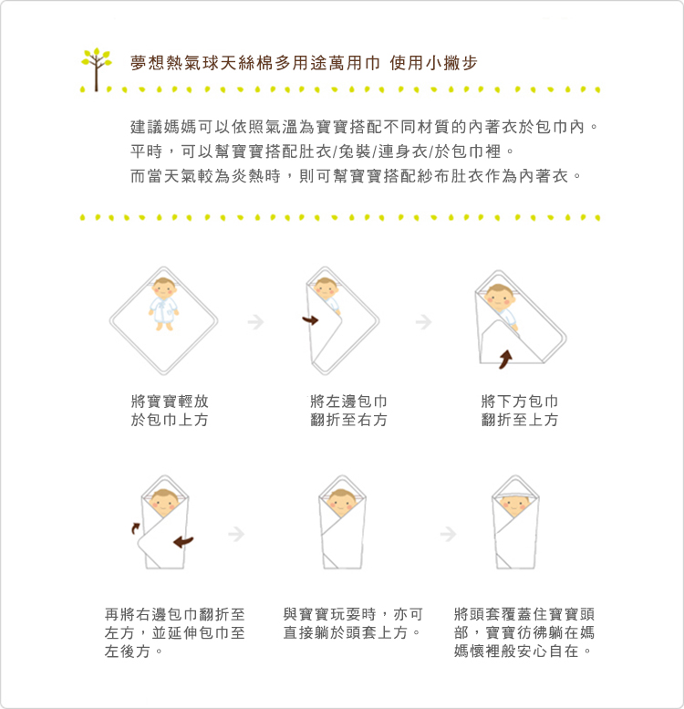 有機棉,GOTS,寶寶,嬰兒,新生兒,外出,萬用巾,冷氣毯,台灣製,寶寶蓋毯,四季毯