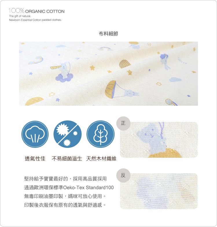 有機棉,GOTS,寶寶,嬰兒,新生兒,外出,萬用巾,冷氣毯,台灣製,寶寶蓋毯,四季毯